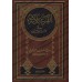 Al-Qara'balâna: l'art du Sarf/القرعبلانة في فن الصرف